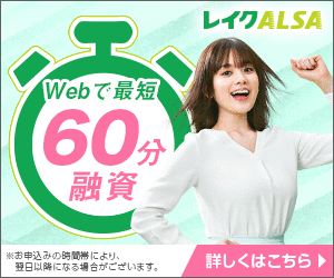 レイク公式バナー画像